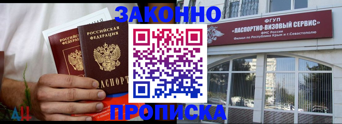 временная регистрация гарантия в Валуйках